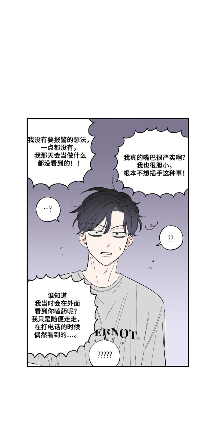 第9话：第9章：真相大白预览分镜