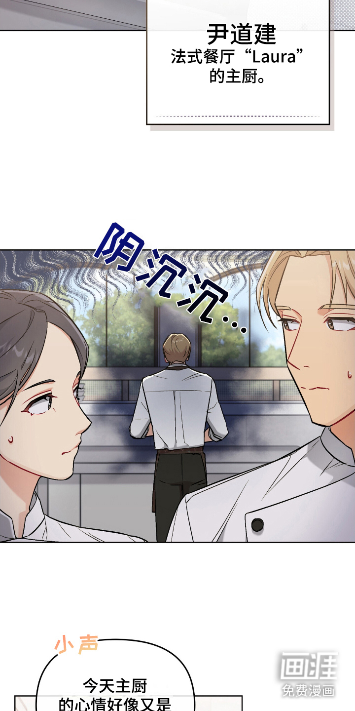 第2话：第2章：低气压预览分镜
