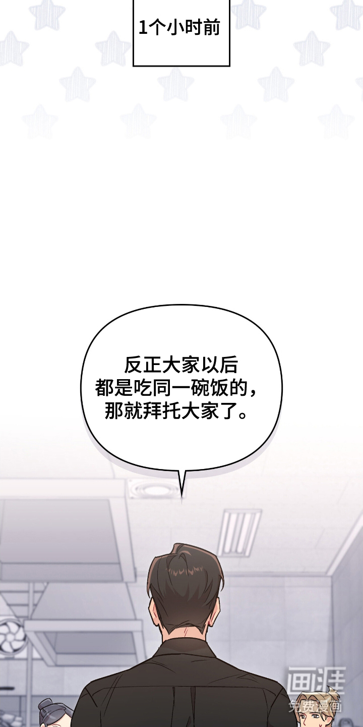 第7话：第7章：特别菜单预览分镜