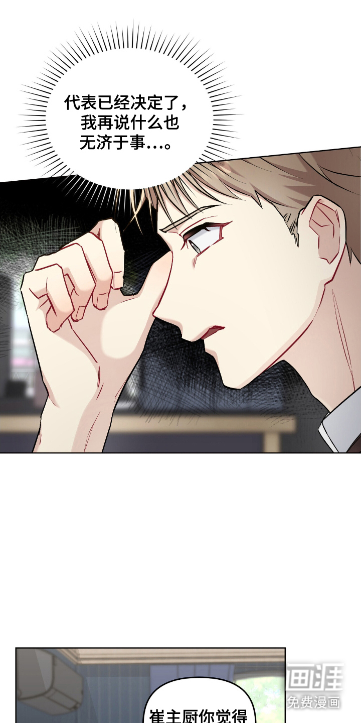 第9话：第9章：刺激作用预览分镜