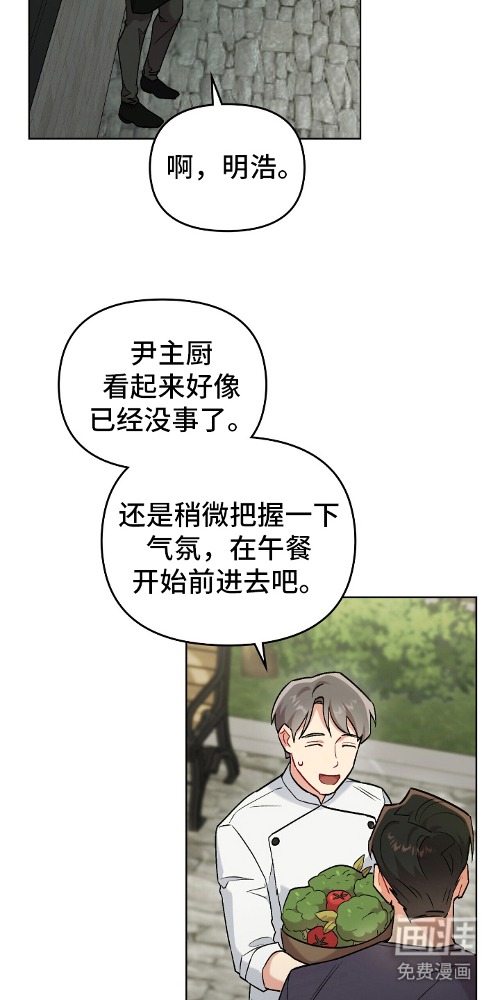 第12话：第12章：好奇预览分镜