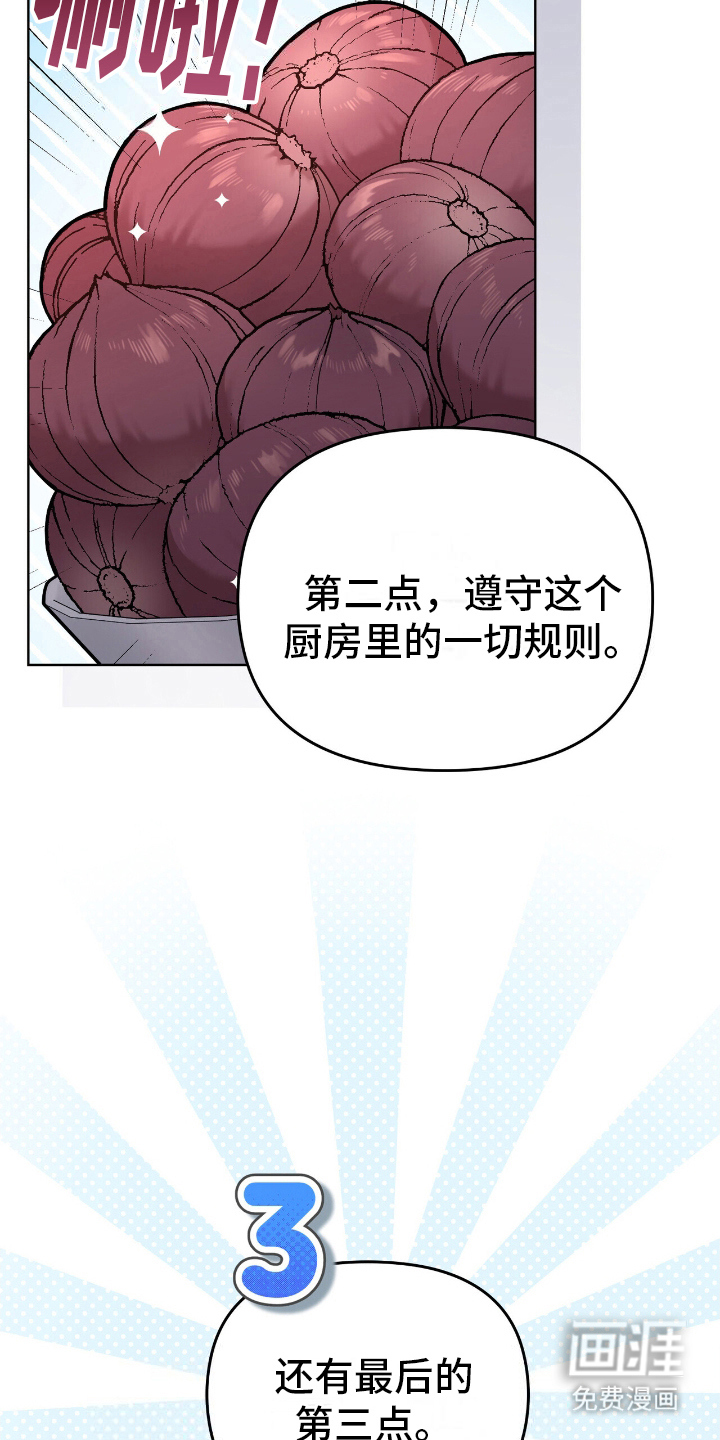 第14话：第14章：合同预览分镜