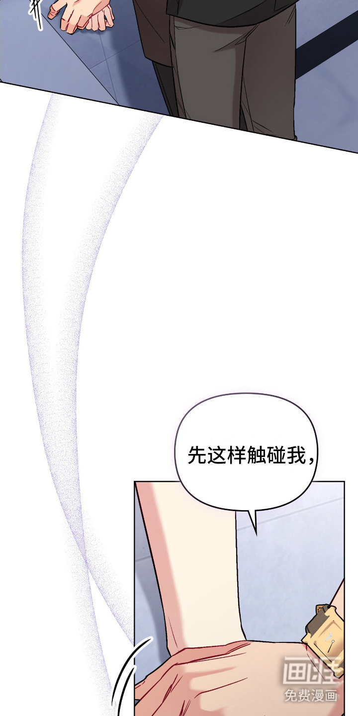 第18话：第18章：认清现实预览分镜