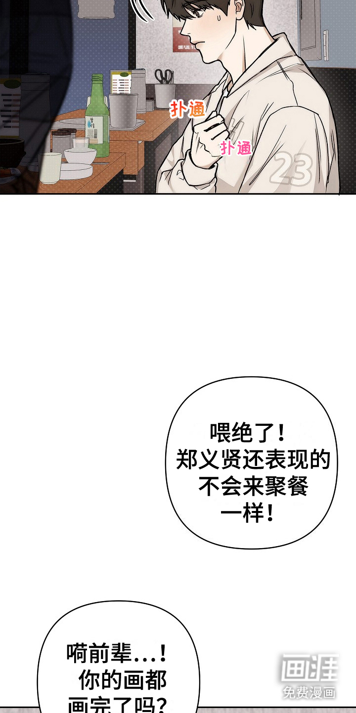 第3话：第3章：英语教养课预览分镜