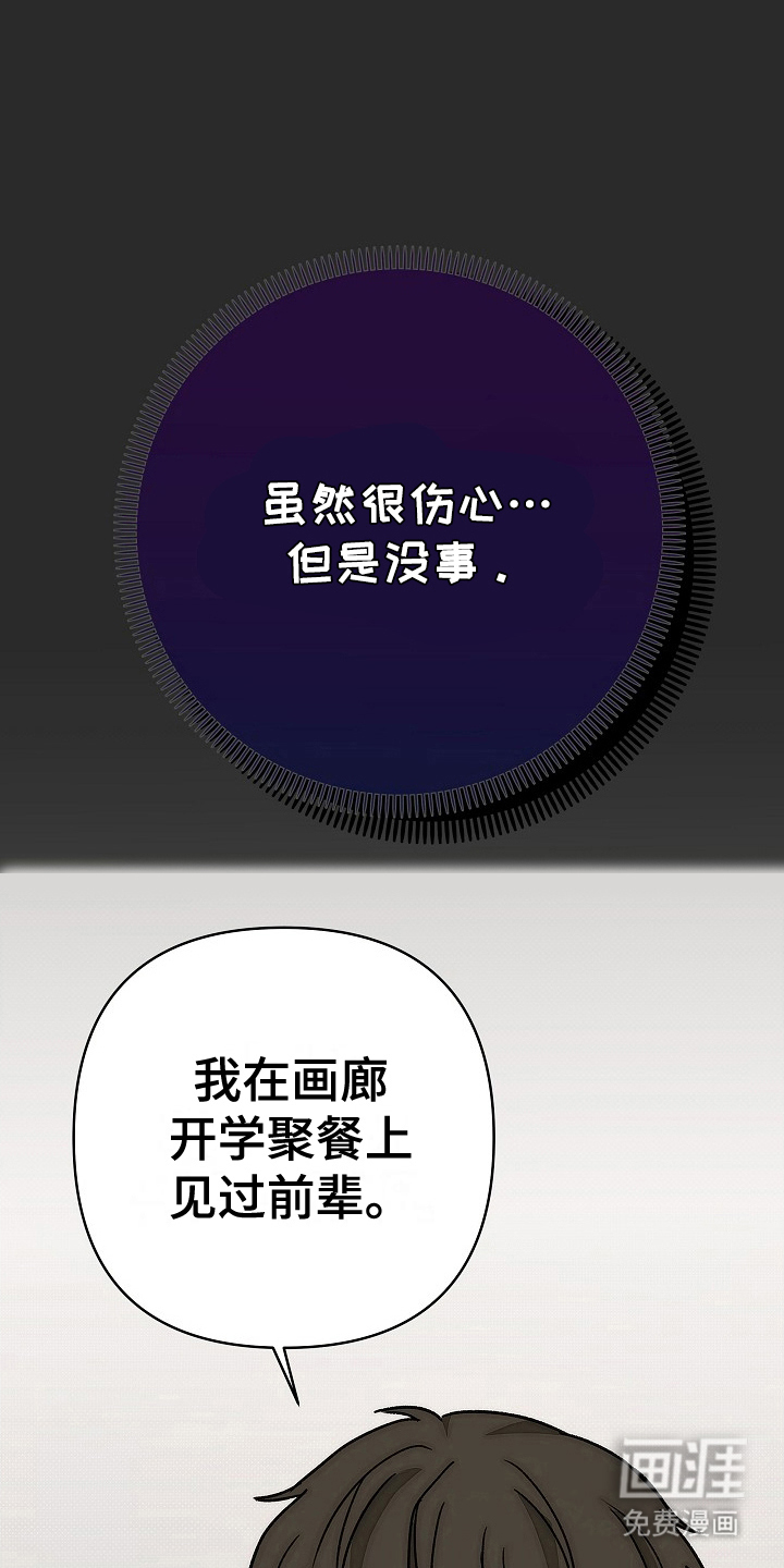 第4话：第4章：电话号码预览分镜