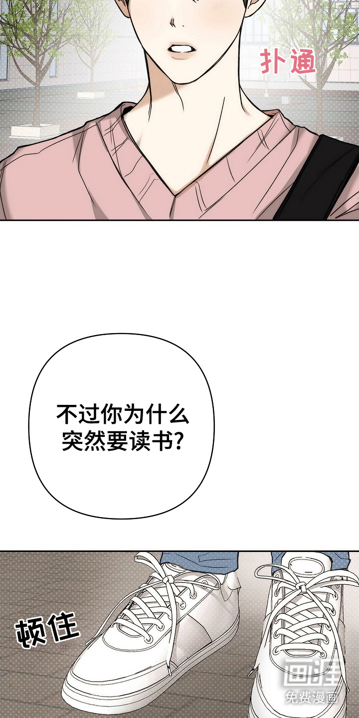 第8话：第8章：没必要预览分镜
