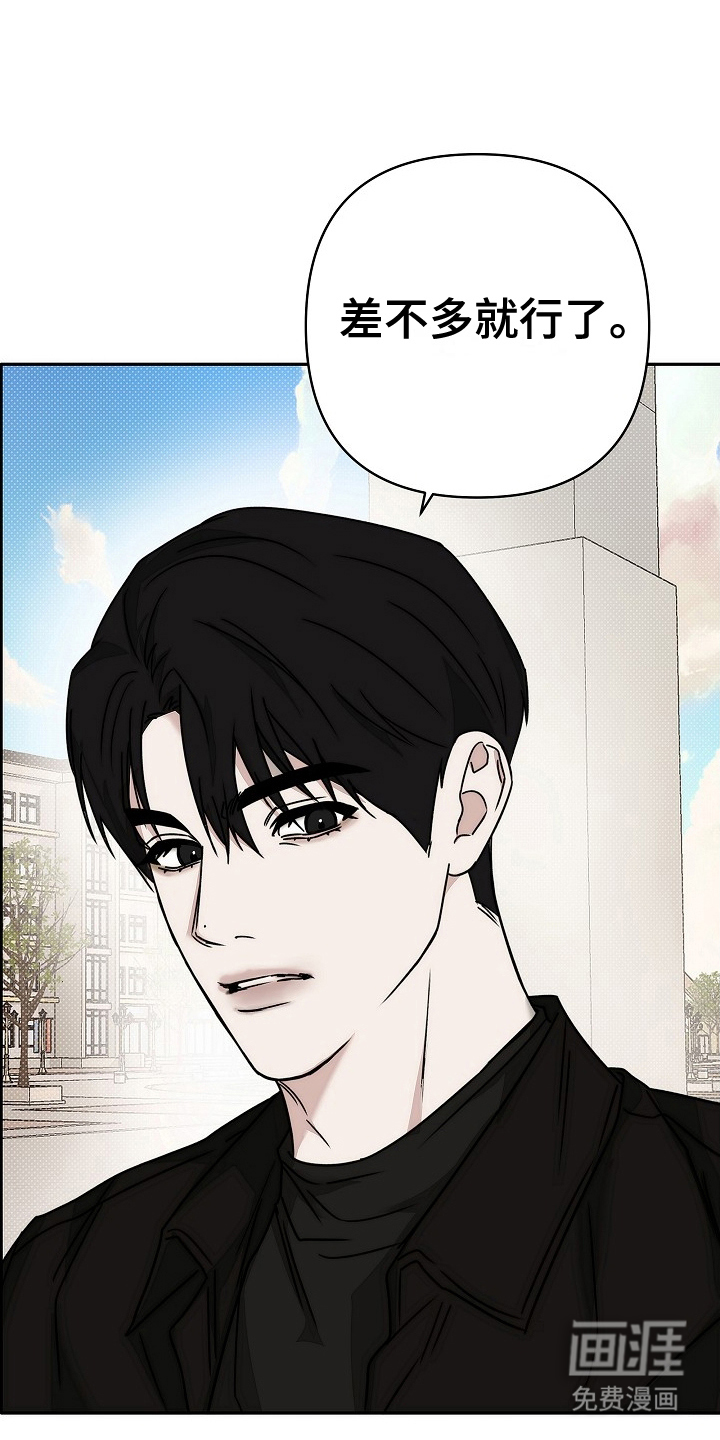 第9话：第9章：坏的人是你预览分镜