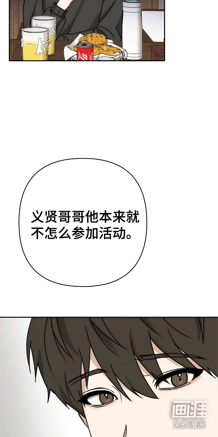 第12话：第12章：待遇预览分镜