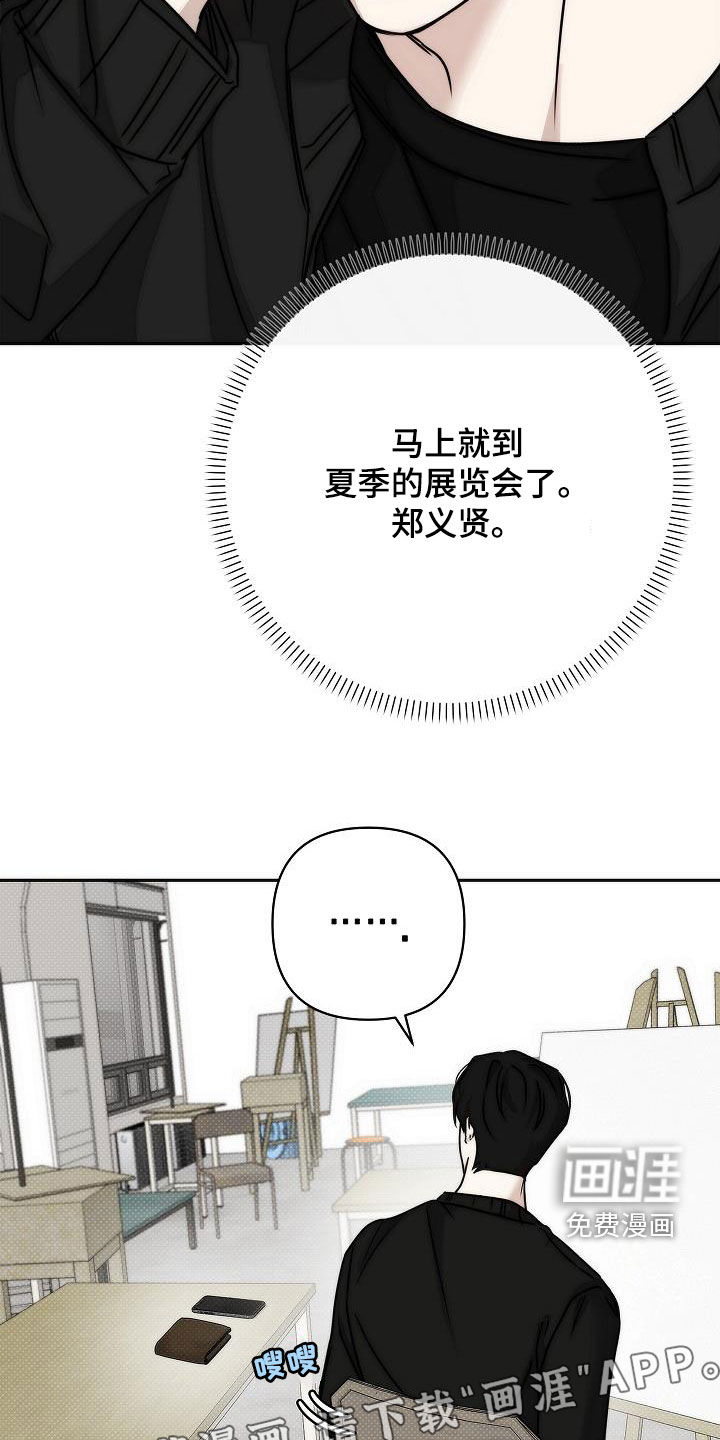 第13话：第13章：不要装模作样预览分镜
