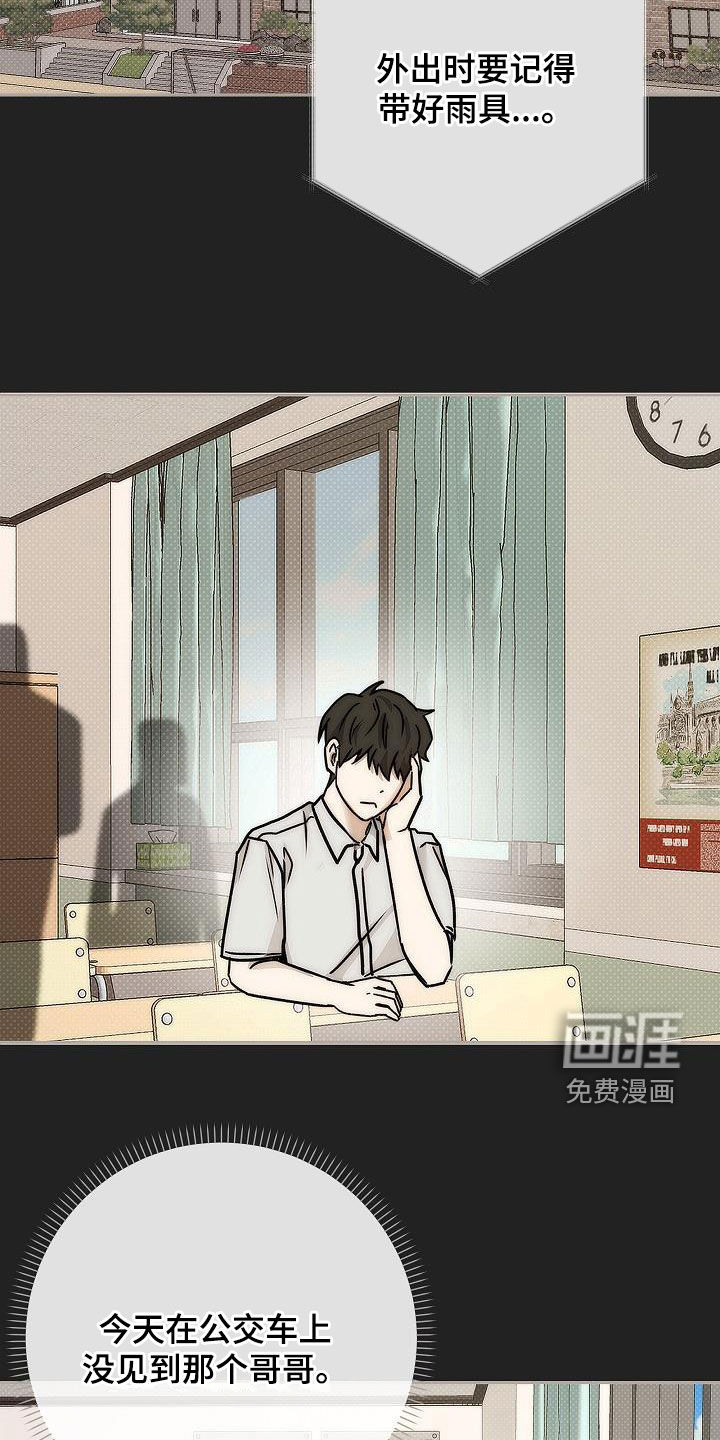 第16话：第16章：避雨预览分镜