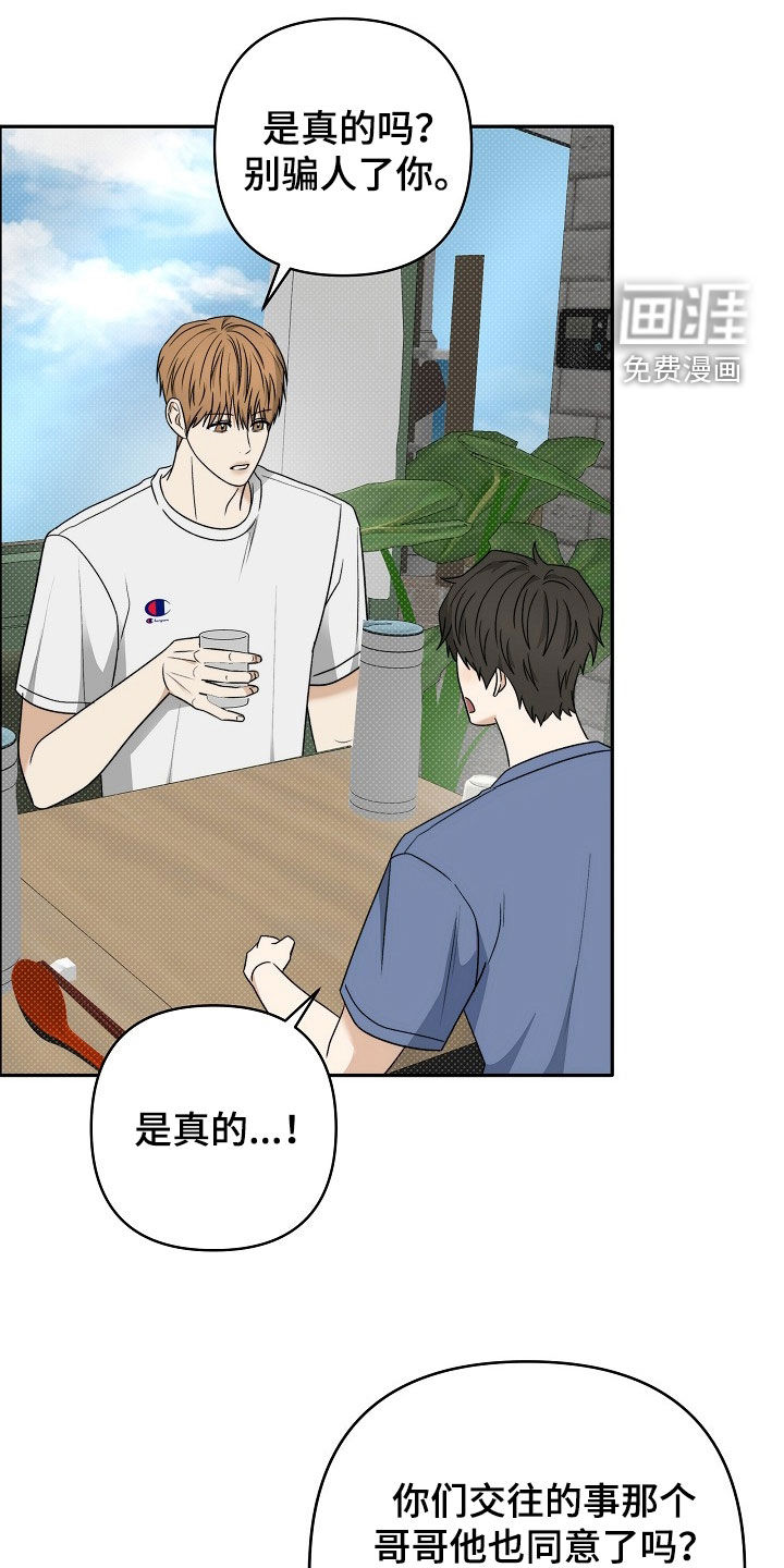 第54章:太想你了