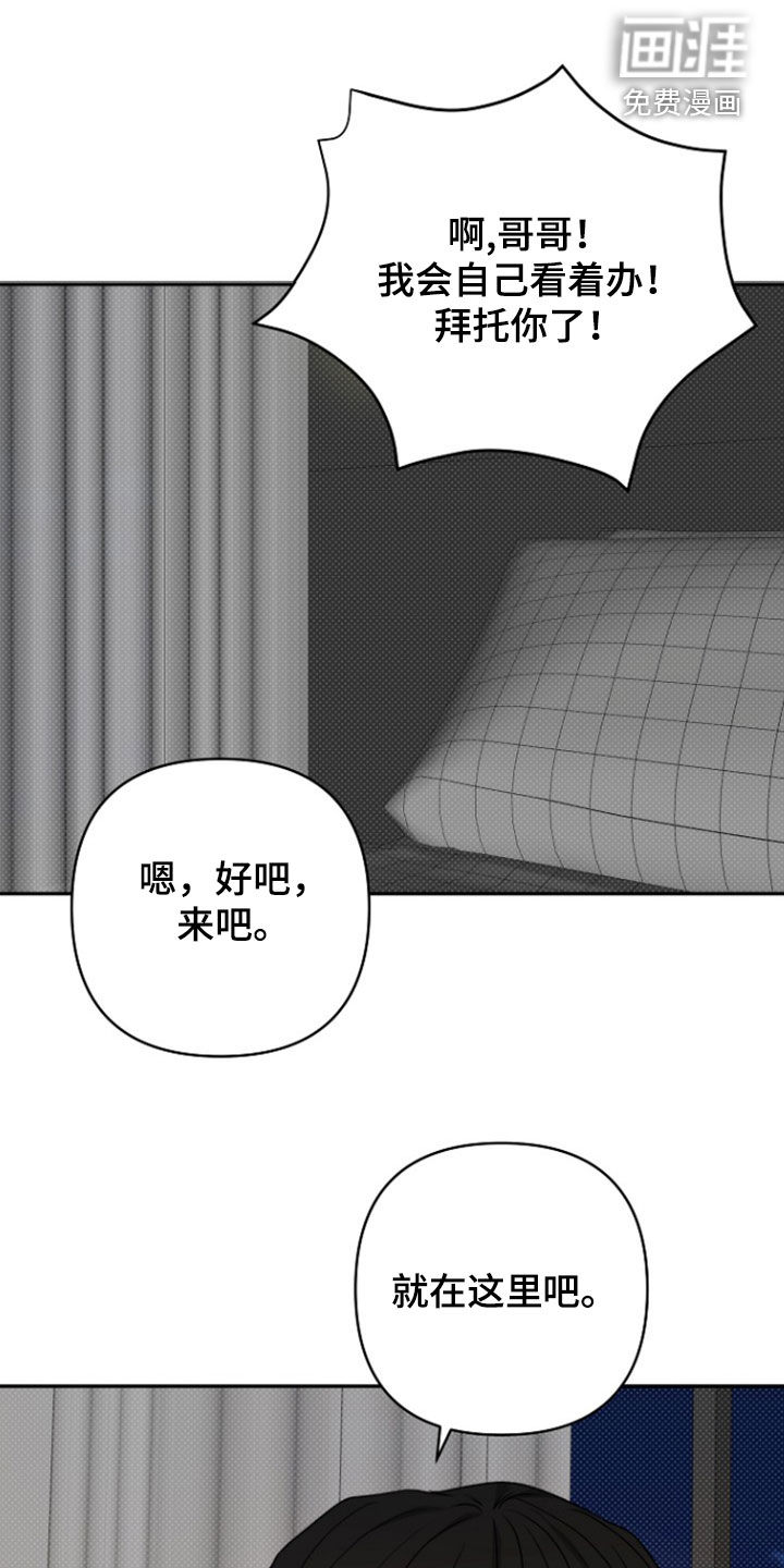 第59章:哥哥很坏