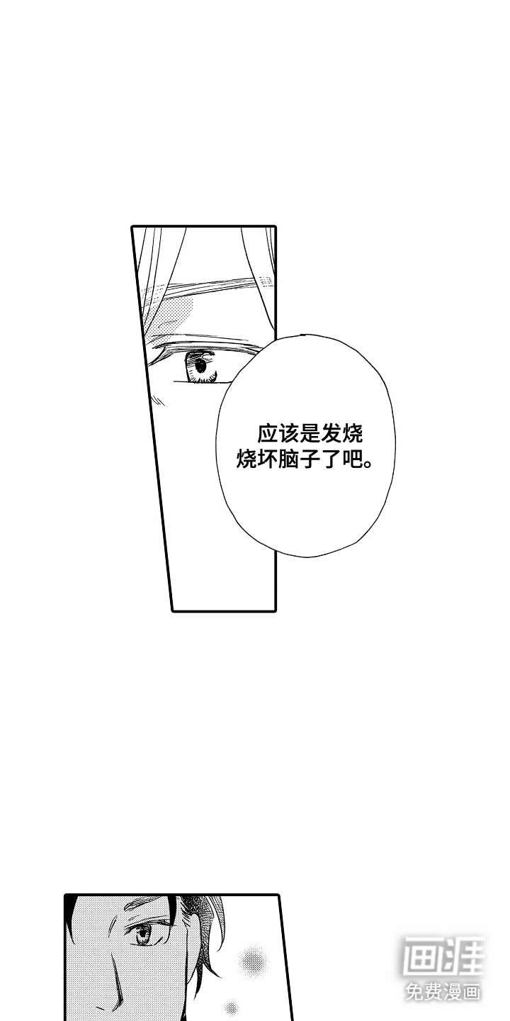 第2话：第2章：偶遇预览分镜