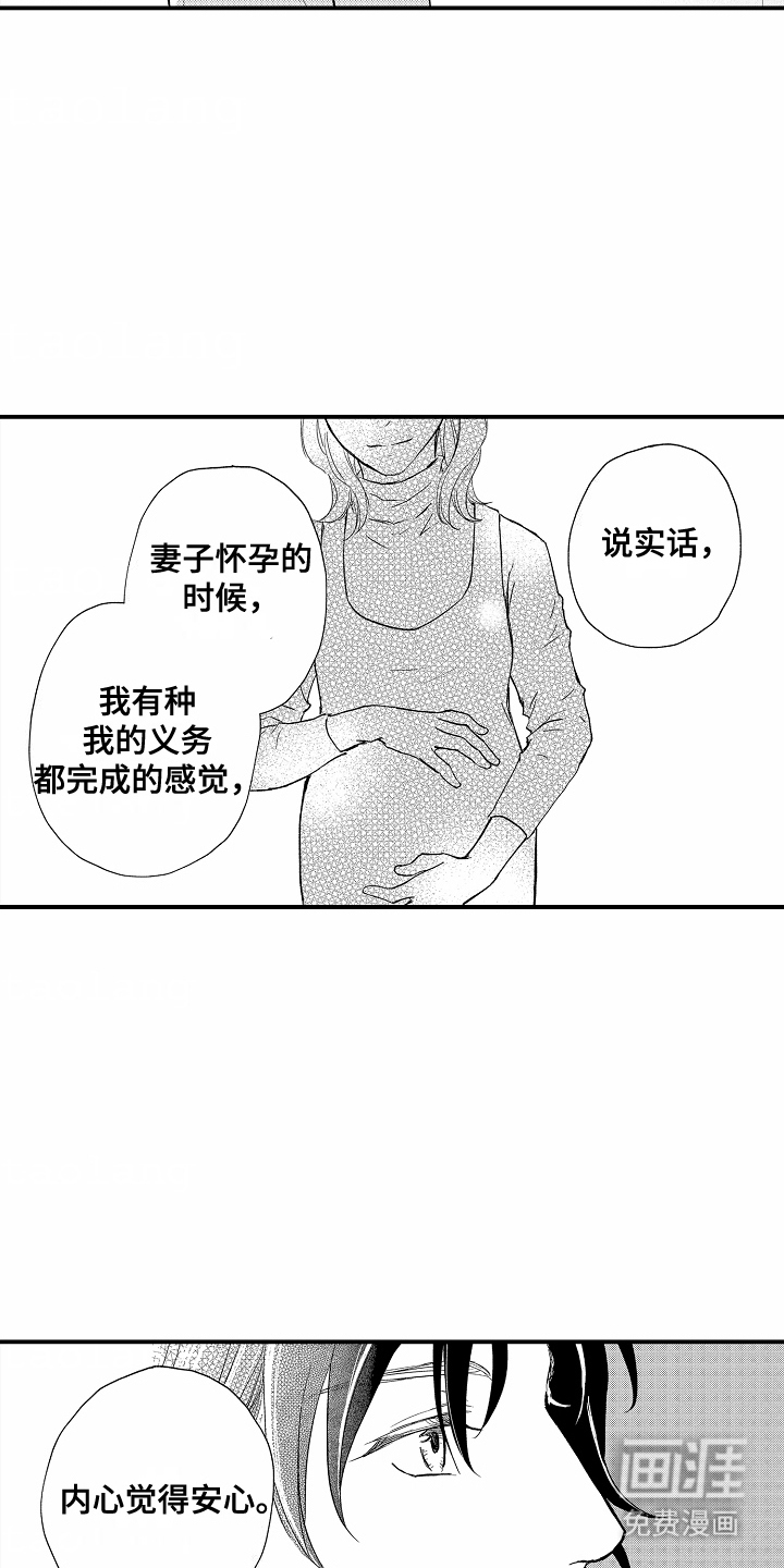 第11话：第11章：违和感预览分镜