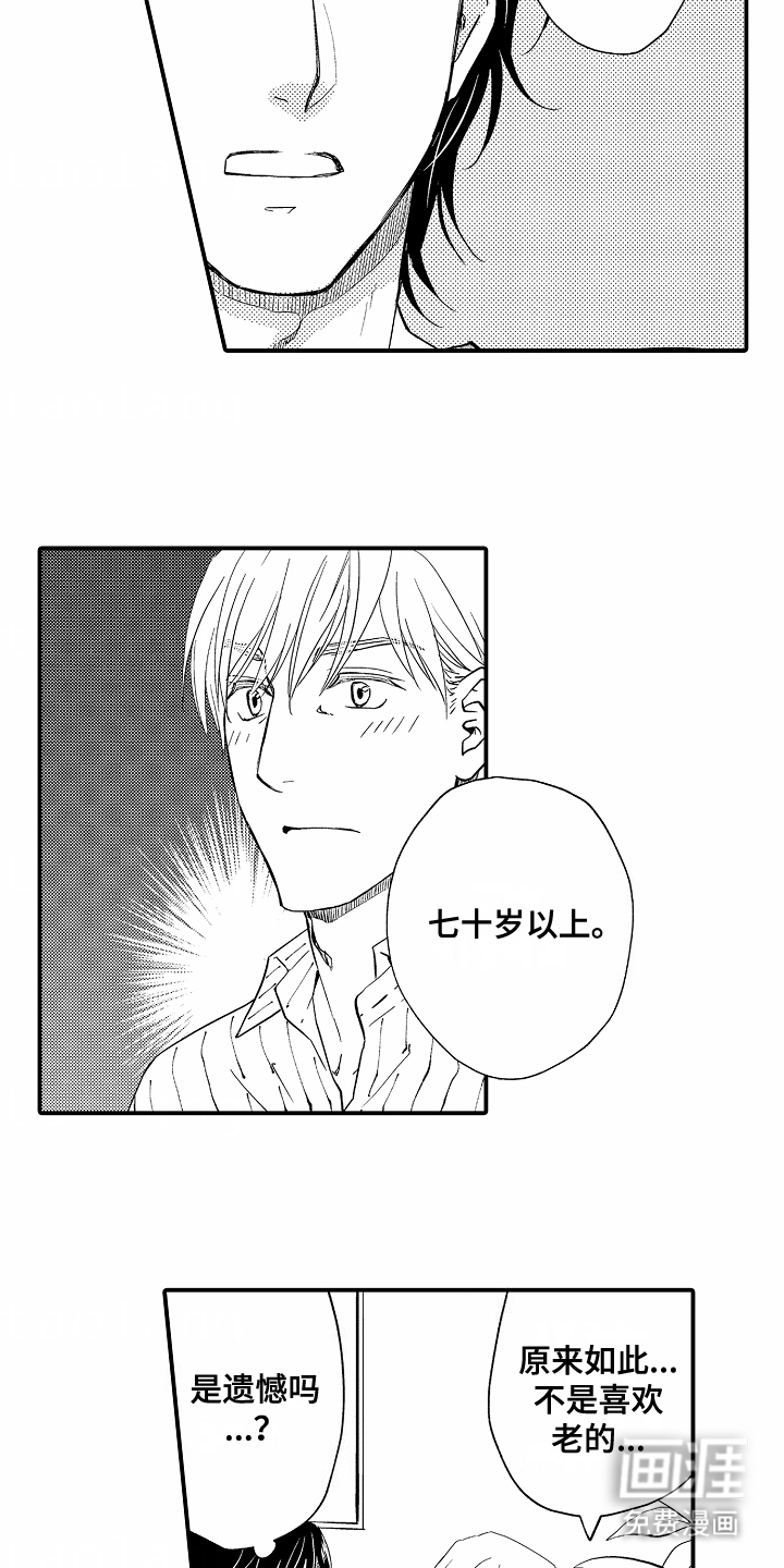 第17话：第17章：满脑子的疑惑（完结）预览分镜