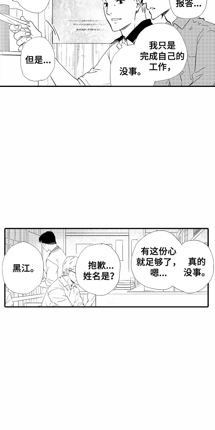 第3话：第3章：个人信息预览分镜