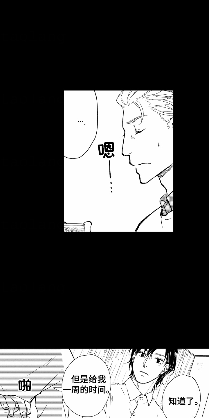 第14话：第14章：整理预览分镜