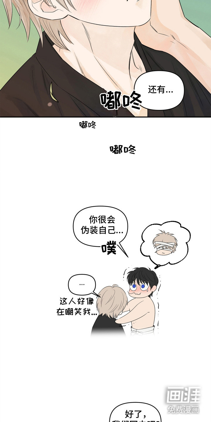 第8话：第8章：回去吧预览分镜