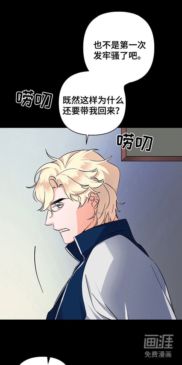 第8话：第8章：直视预览分镜