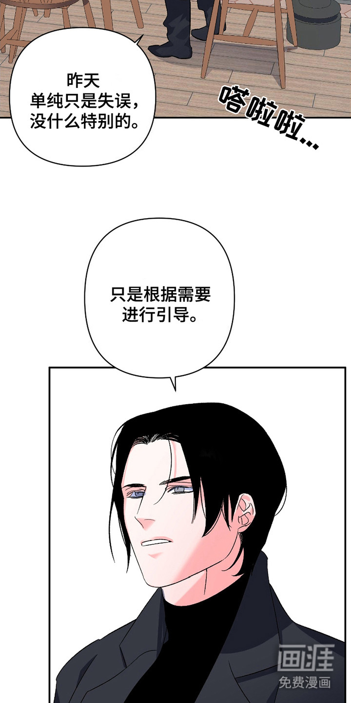 第9话：第9章：牵手预览分镜