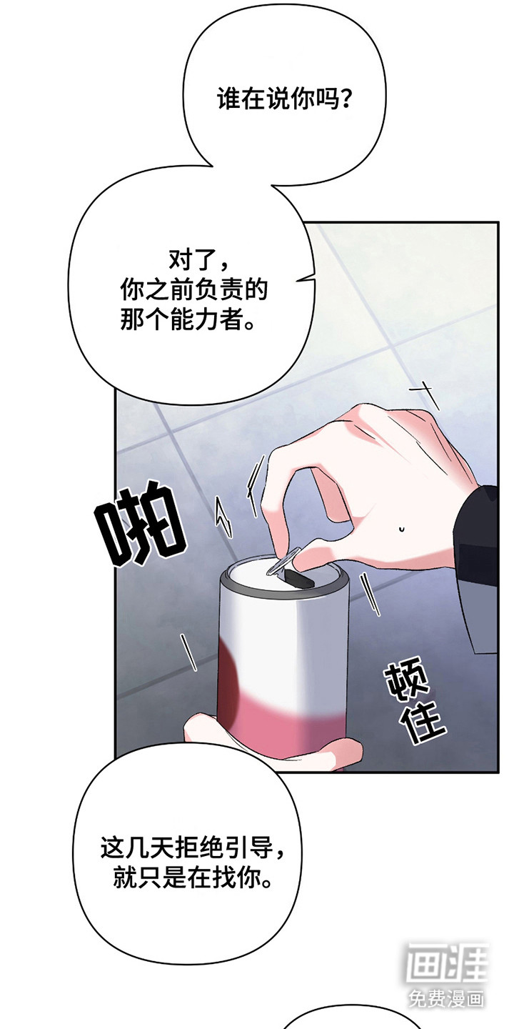 第13话：第13章：暴走预览分镜
