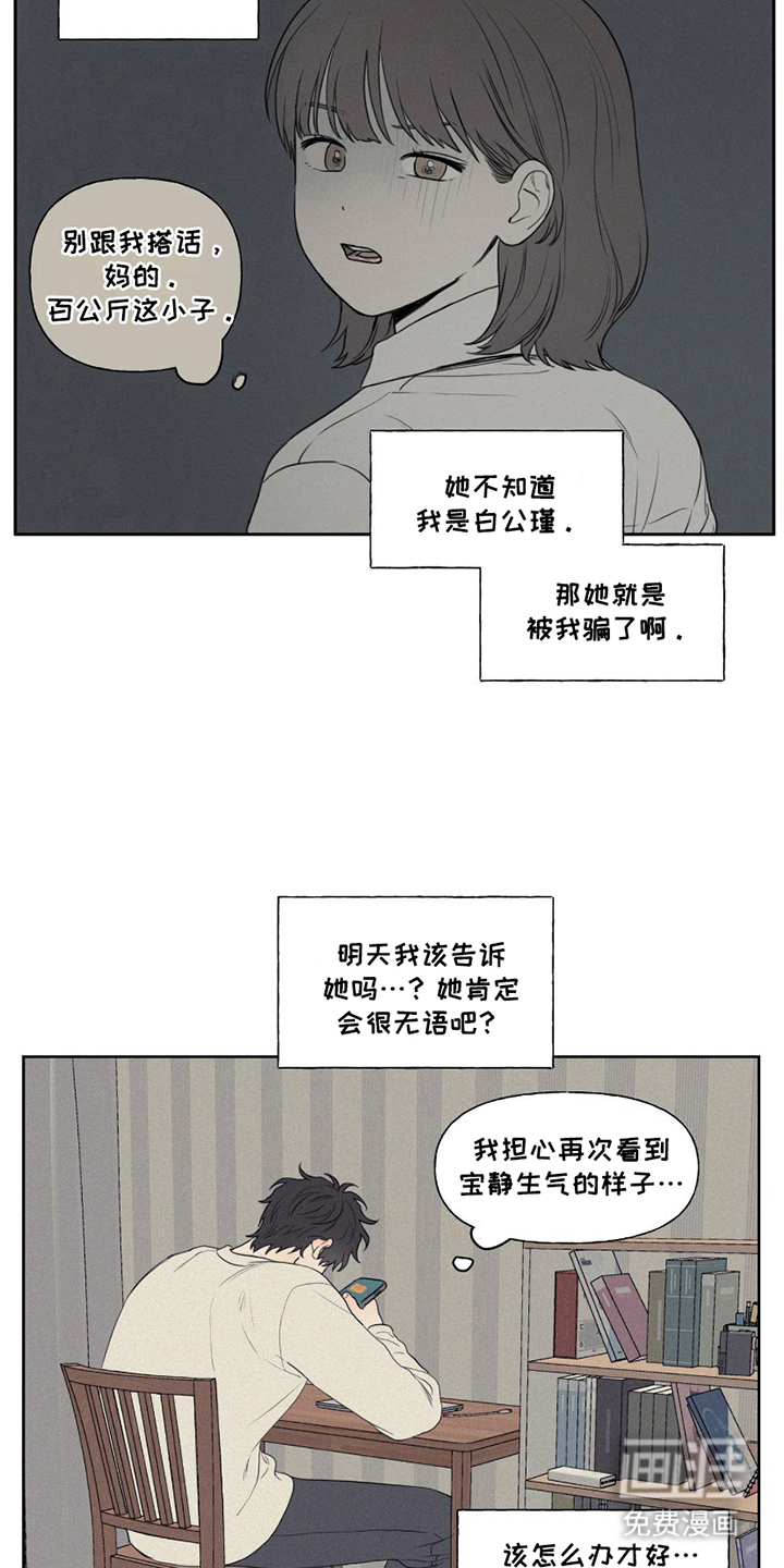 第5话：第5章：约会预览分镜