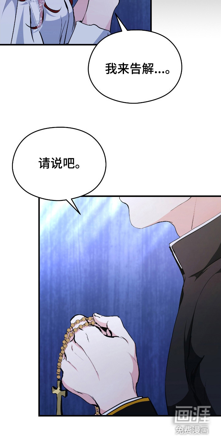 第1话：第1章：告解预览分镜