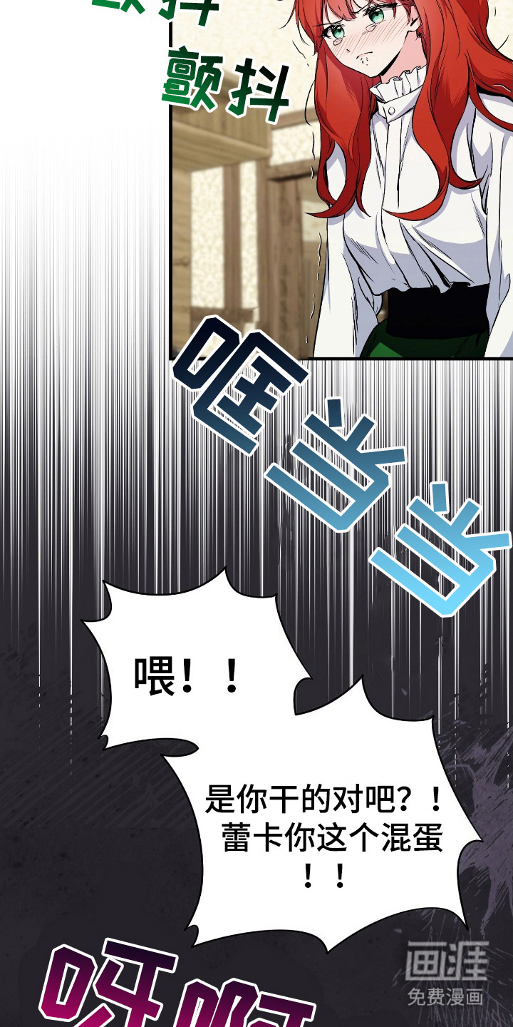 第2话：第2章：郁闷预览分镜
