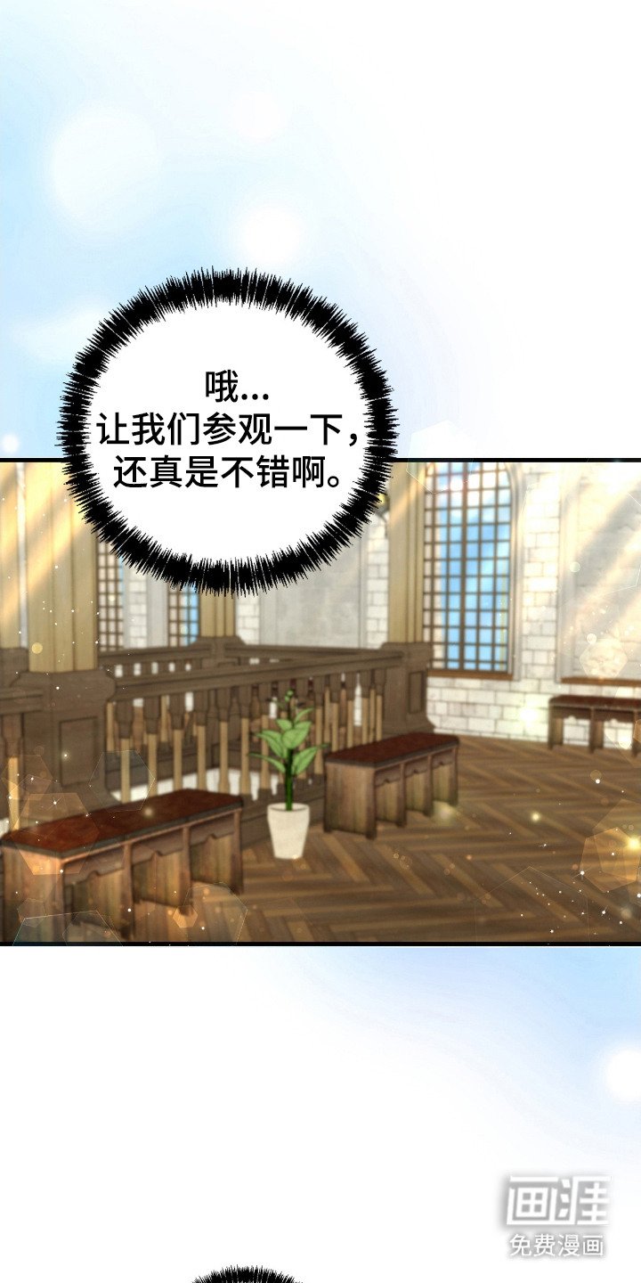 第4话：第4章：撞见预览分镜