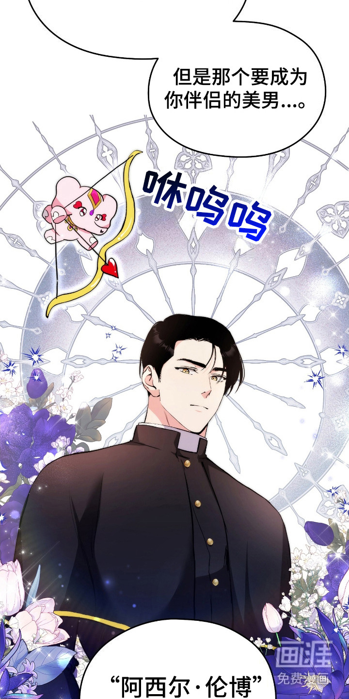 第6话：第6章：事情大条了预览分镜