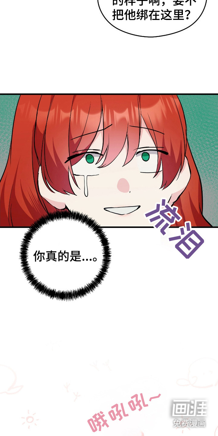 第8话：第8章：偶遇预览分镜