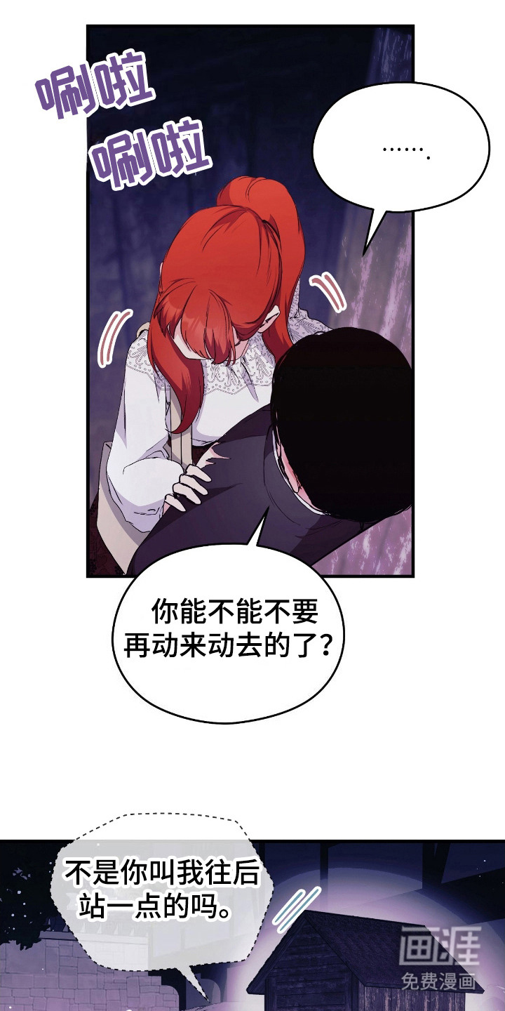 第11话：第11章：心跳加速预览分镜