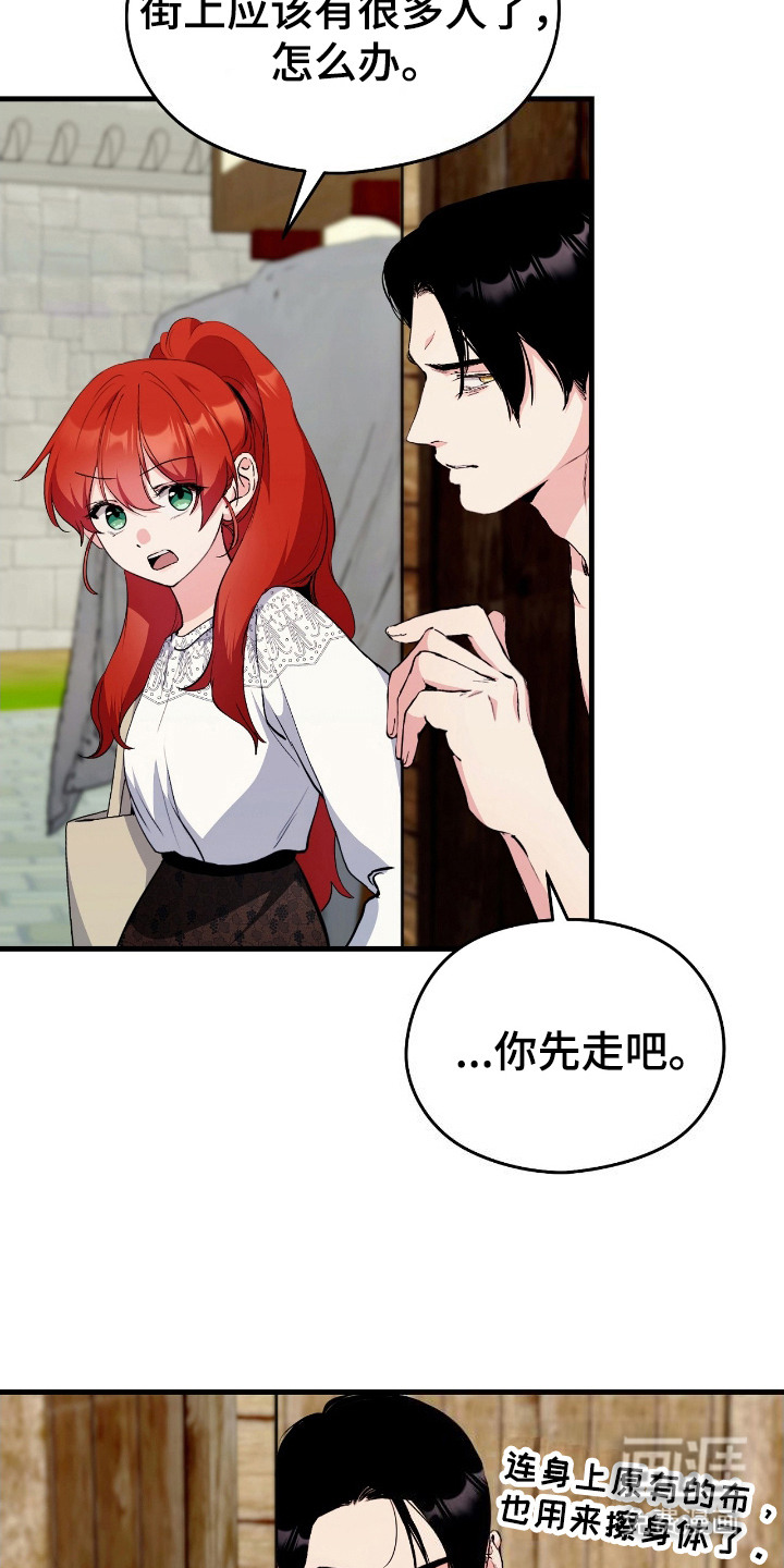 第13话：第13章：很丢人预览分镜