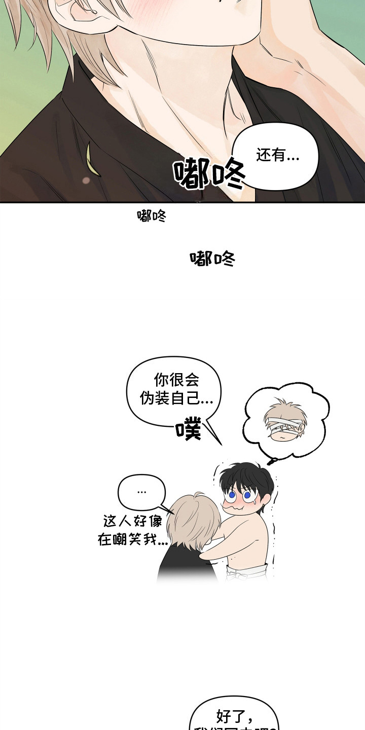 第8话：第8章：回去吧预览分镜