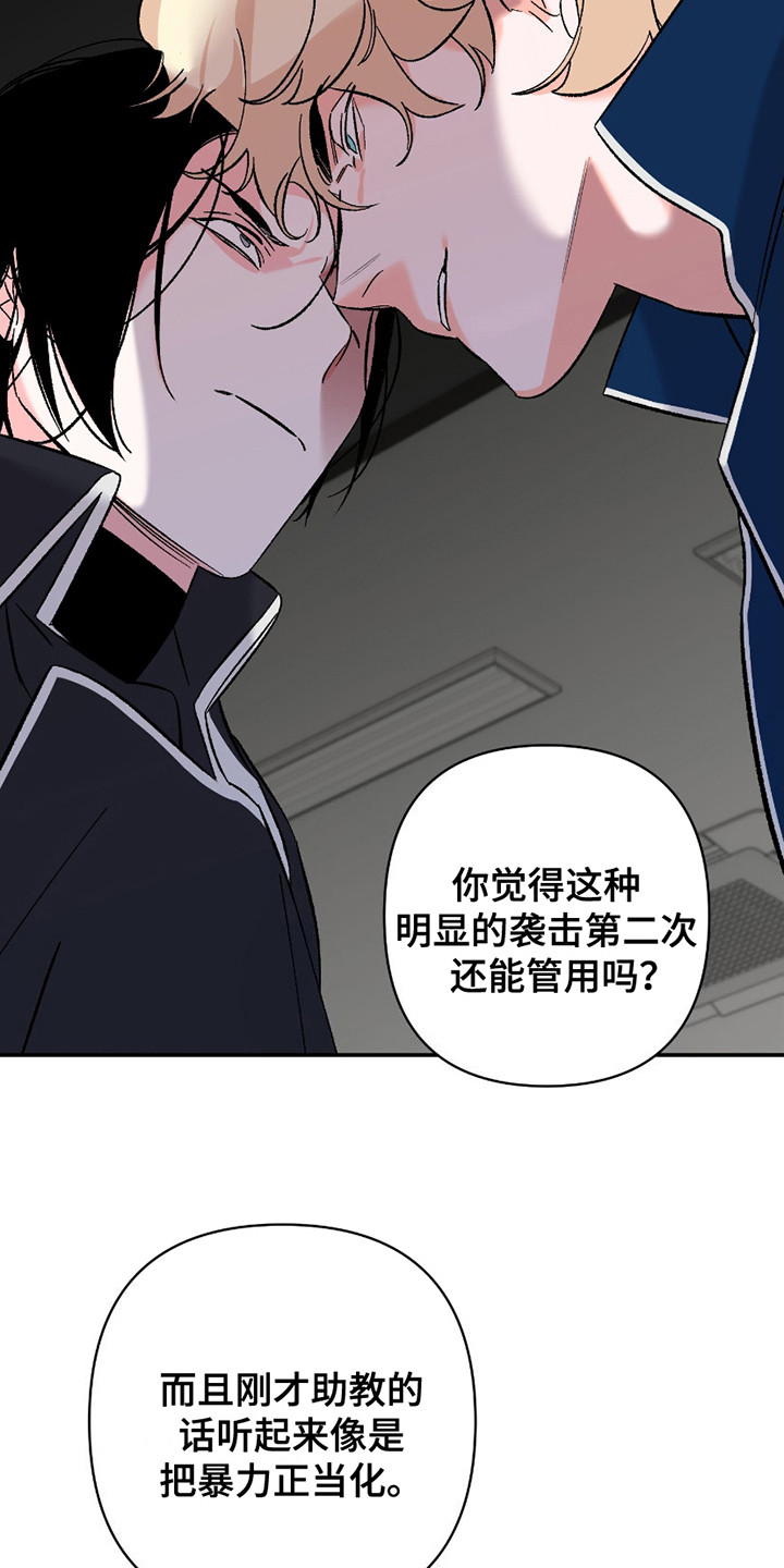 第4话：第4章：训斥预览分镜