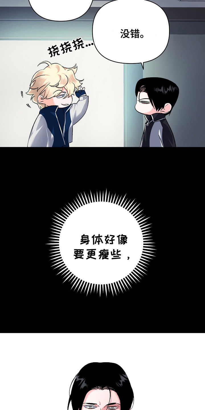 第9话：第9章：直视预览分镜