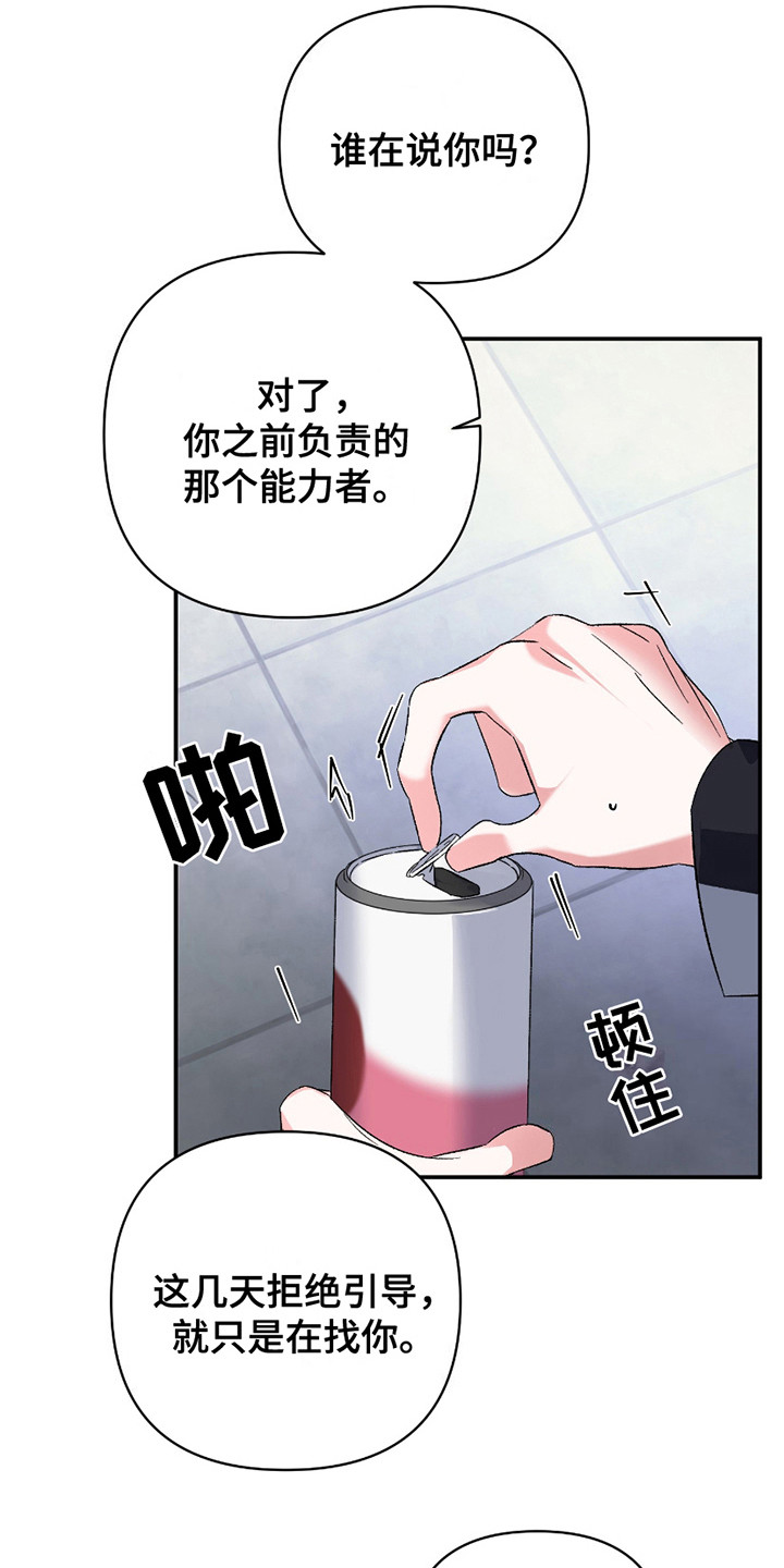 第14话：第14章：暴走预览分镜