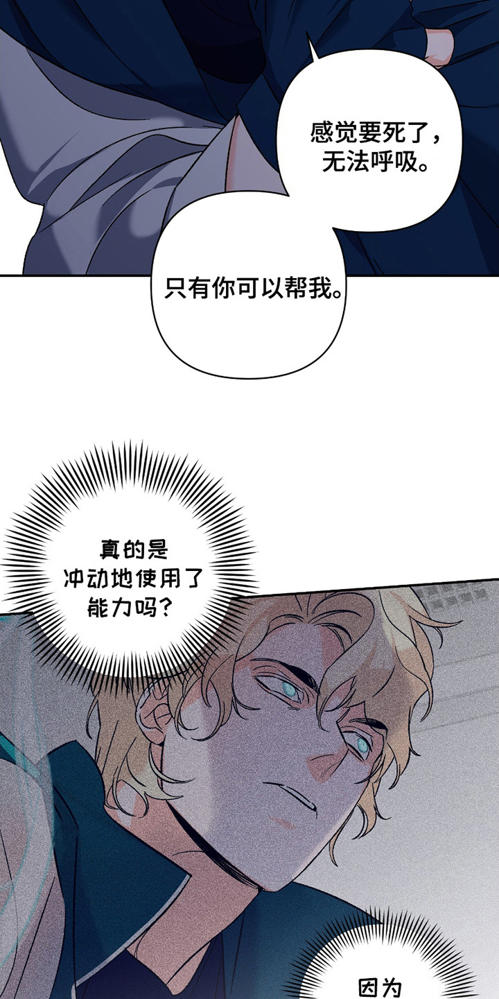 第15话：第15章：专属引导者（完结）预览分镜