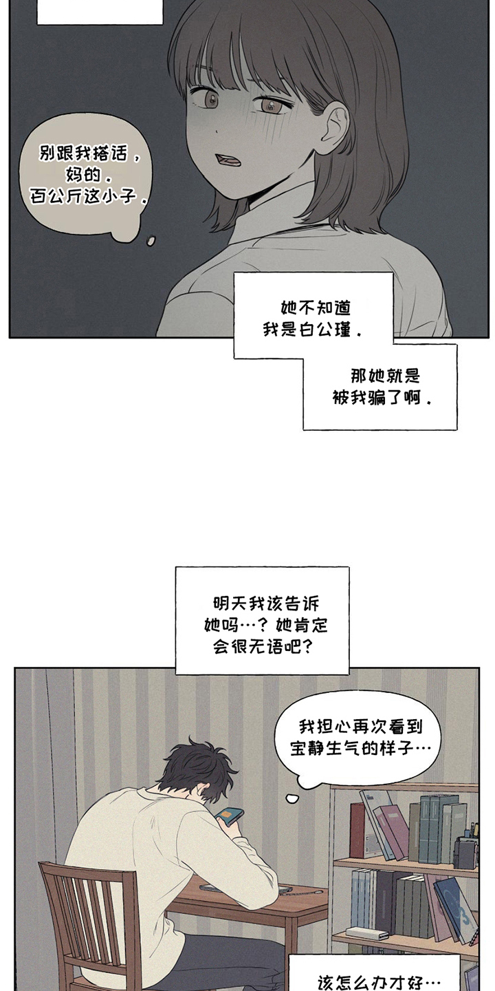 第5话：第5章：约会预览分镜