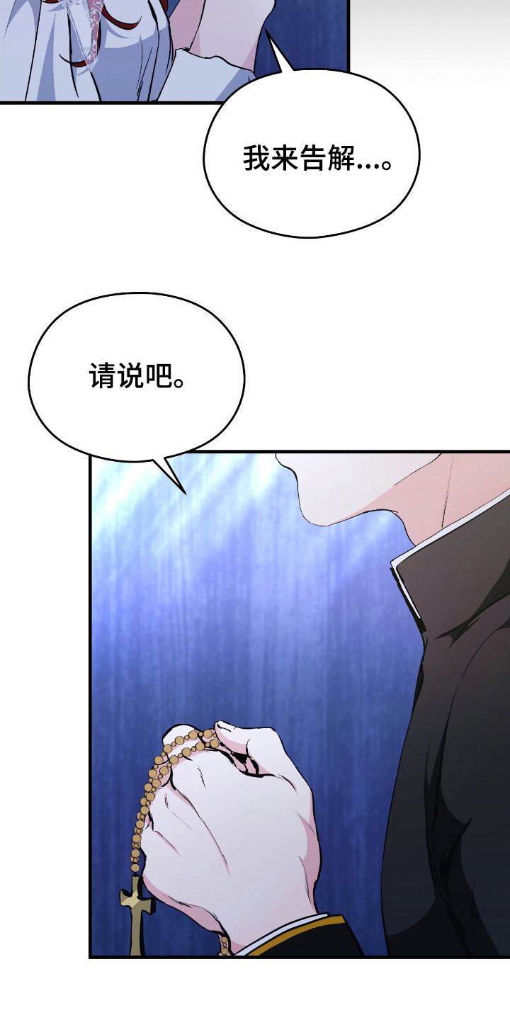 第1话：第1章：告解预览分镜