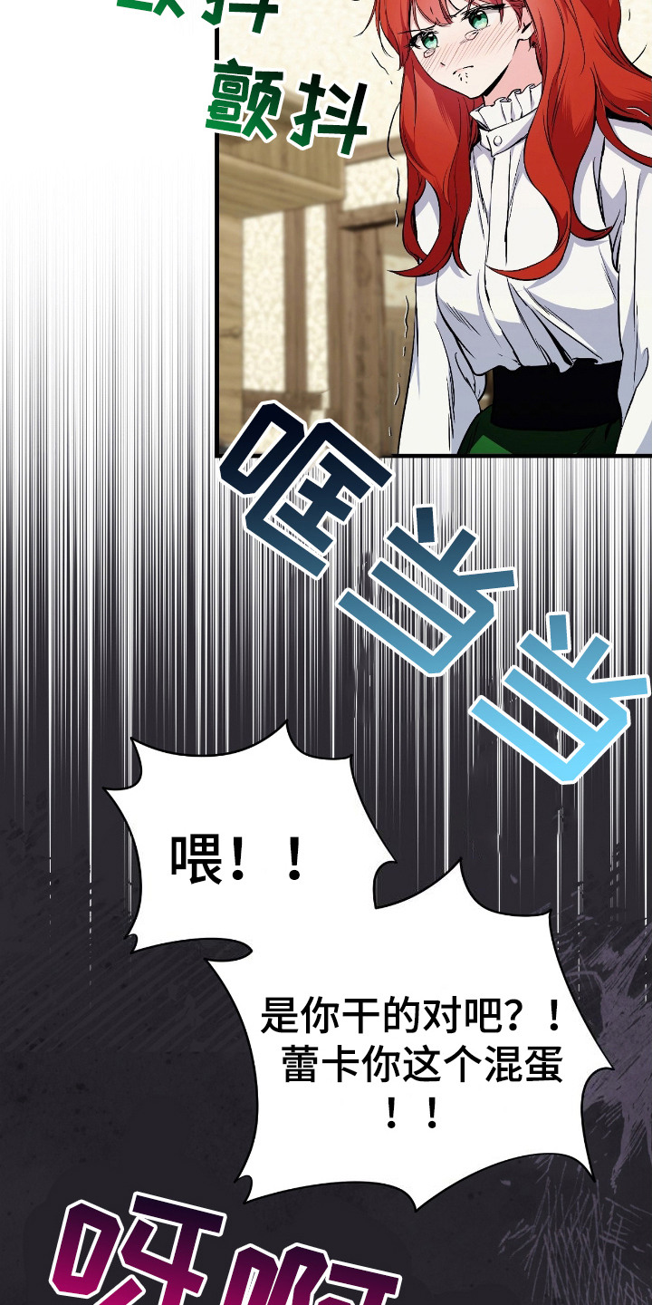 第2话：第2章：郁闷预览分镜
