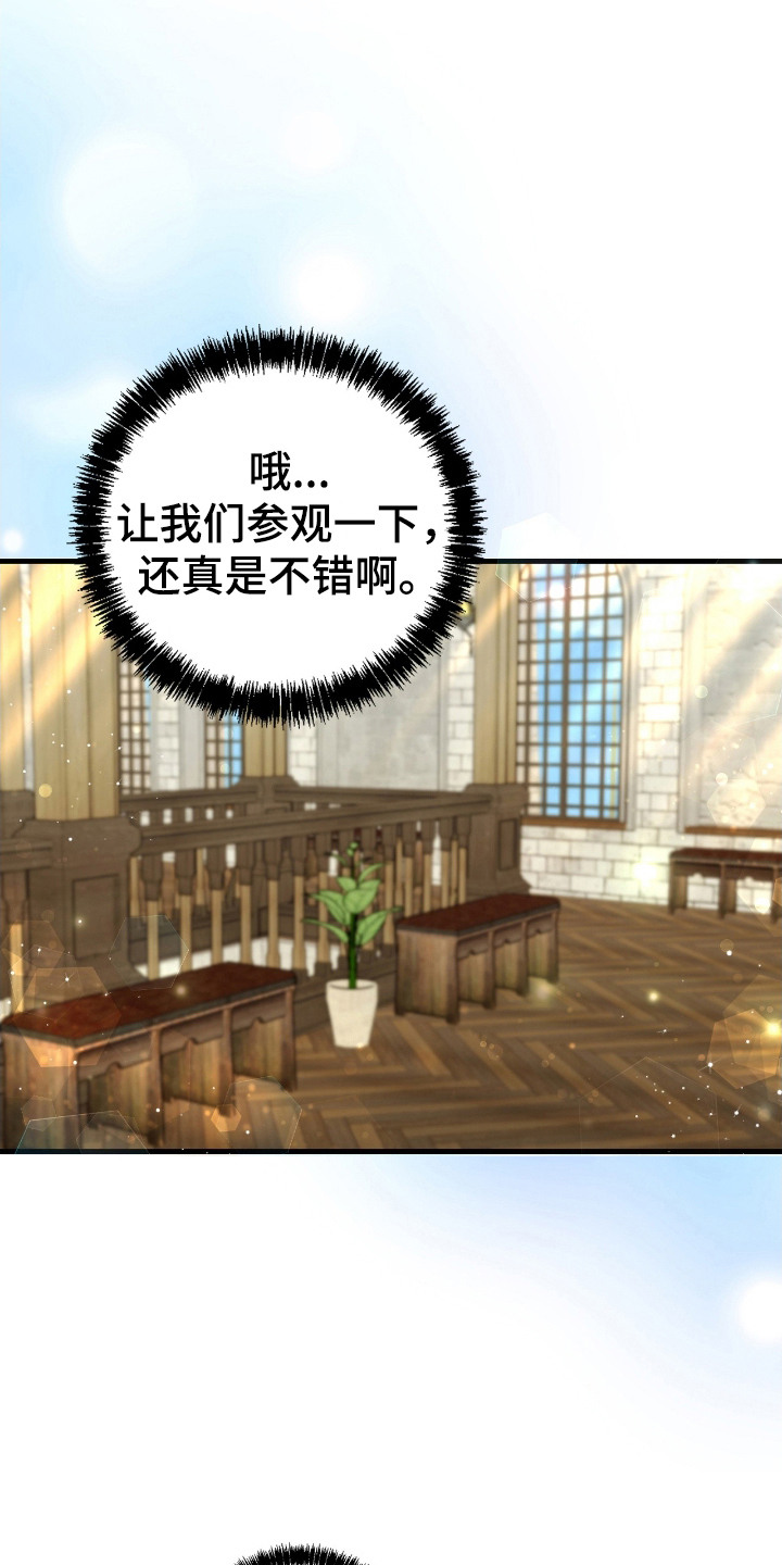 第4话：第4章：撞见预览分镜