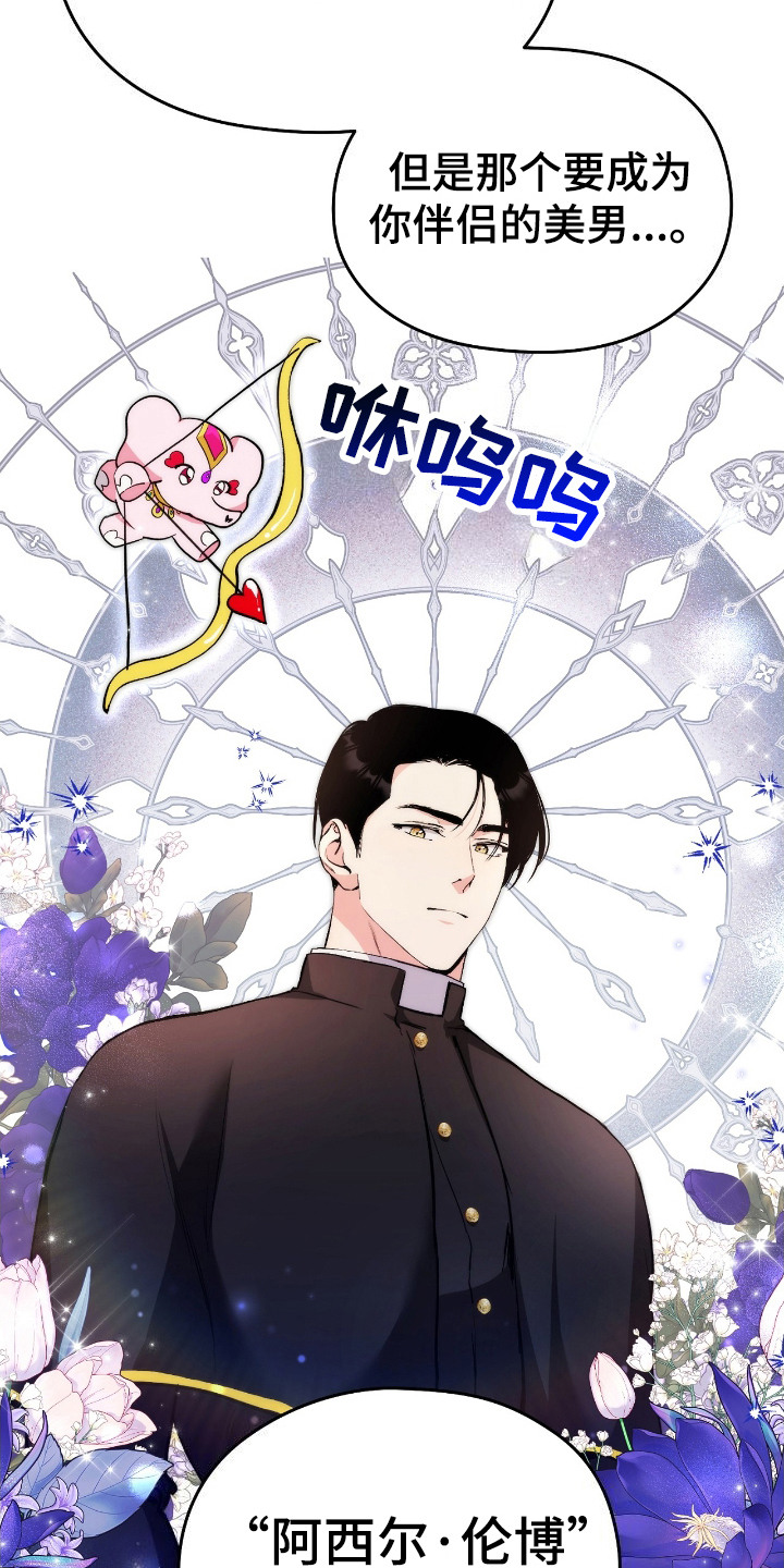 第6话：第6章：事情大条了预览分镜