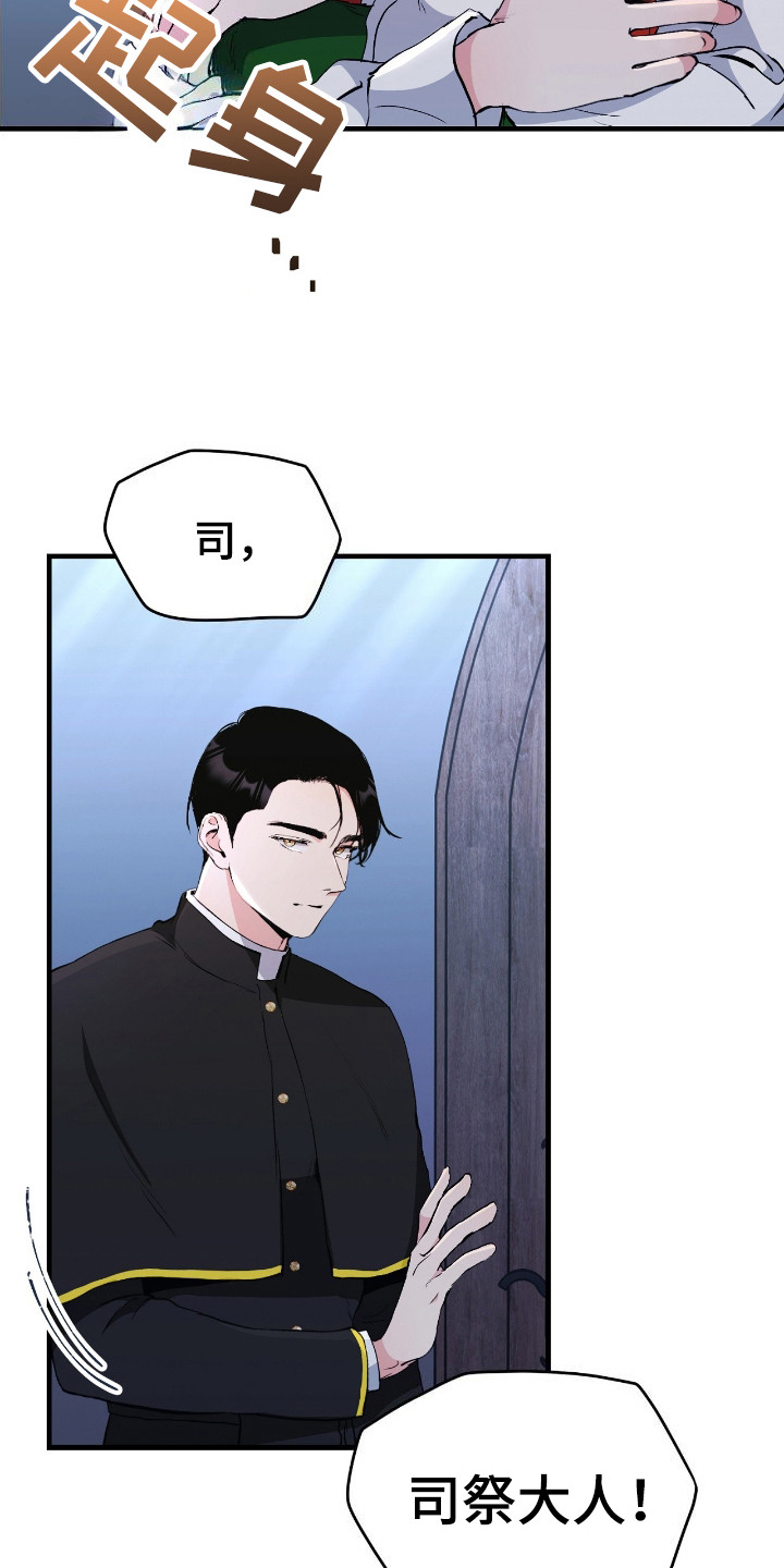 第7话：第7章：说错话预览分镜