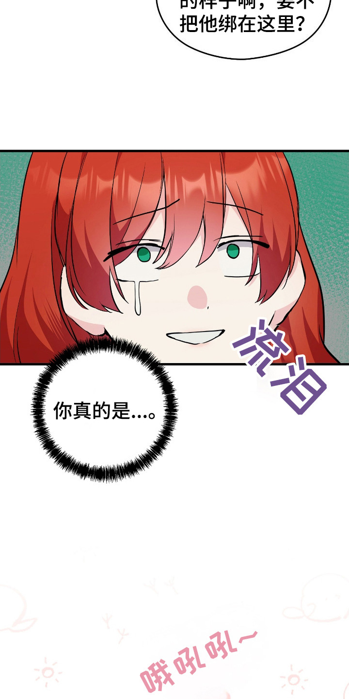 第8话：第8章：偶遇预览分镜