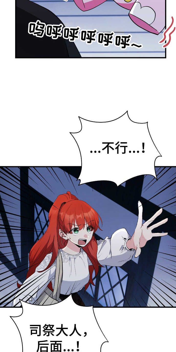 第9话：第9章：失误了预览分镜