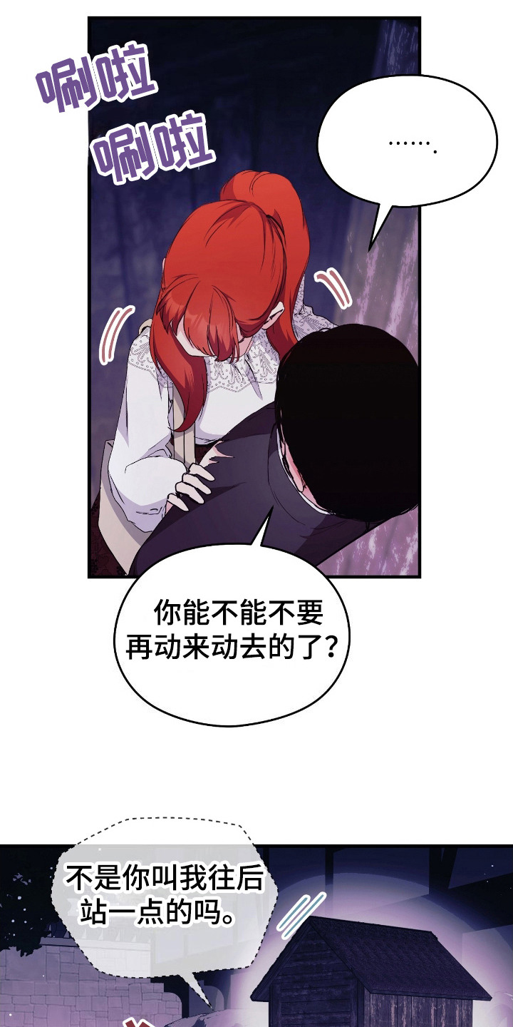 第11话：第11章：心跳加速预览分镜