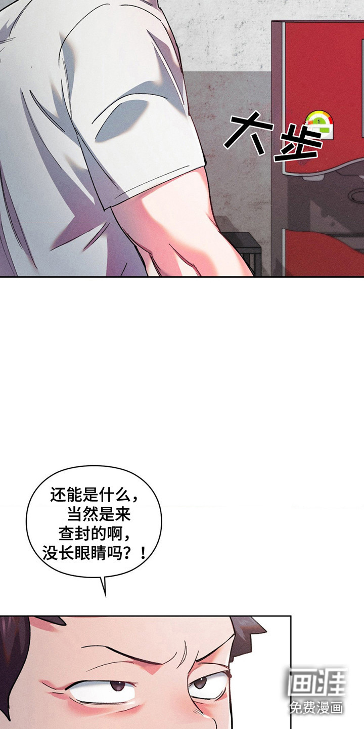 第10话：第10章：被骗预览分镜