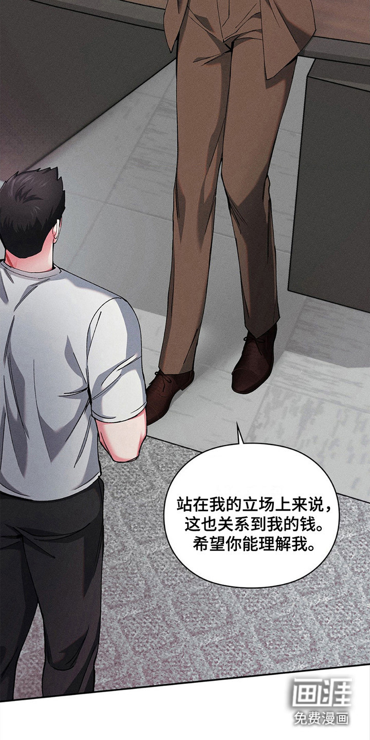 第13话：第13章：委托预览分镜