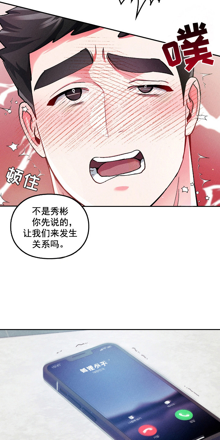 第17话：第17章：开门预览分镜